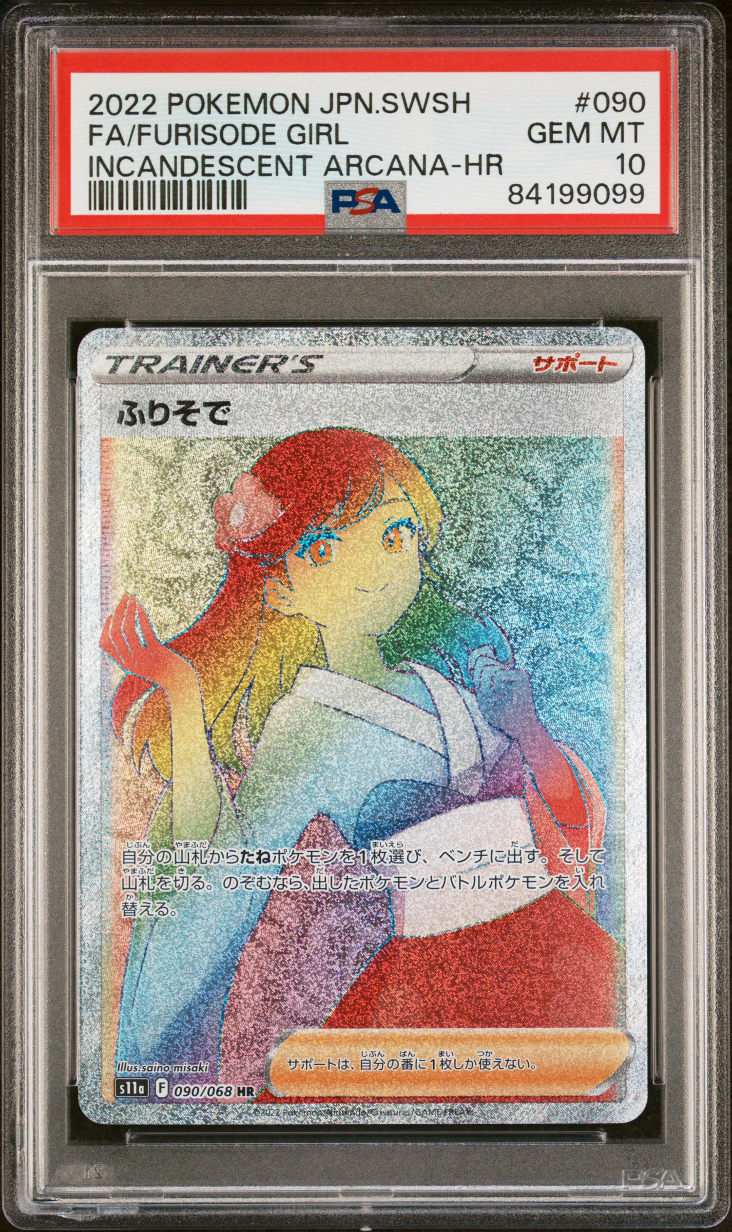 2022 POKEMON JAPANESE SWORD & SHIELD INCANDESCENT ARCANA #090 FA/FURISODE GIRL INCANDESCENT ARCANA-HR