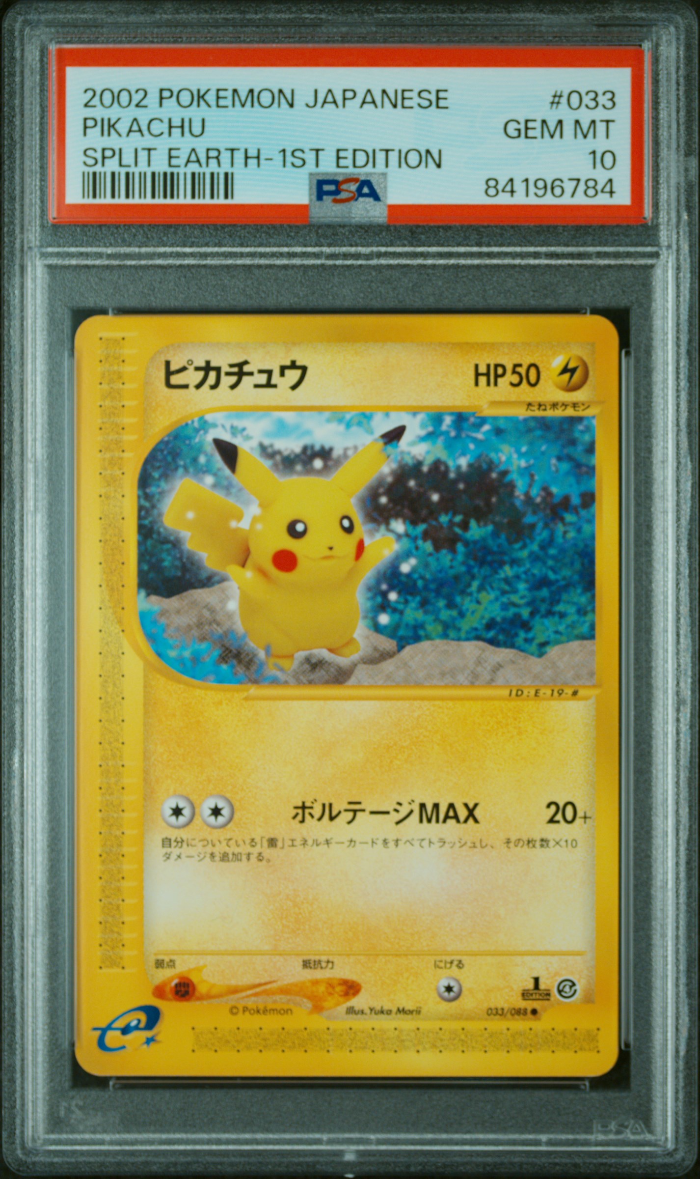 2002 POKEMON JAPANESE SPLIT EARTH #033 PIKACHU SPLIT EARTH-1ST EDITION