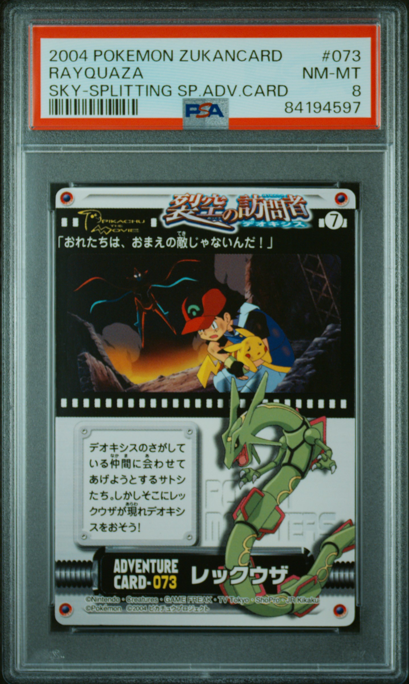 HYDRA TCG's 2004 Carddass Pokemon Advanced Generation Zukancard