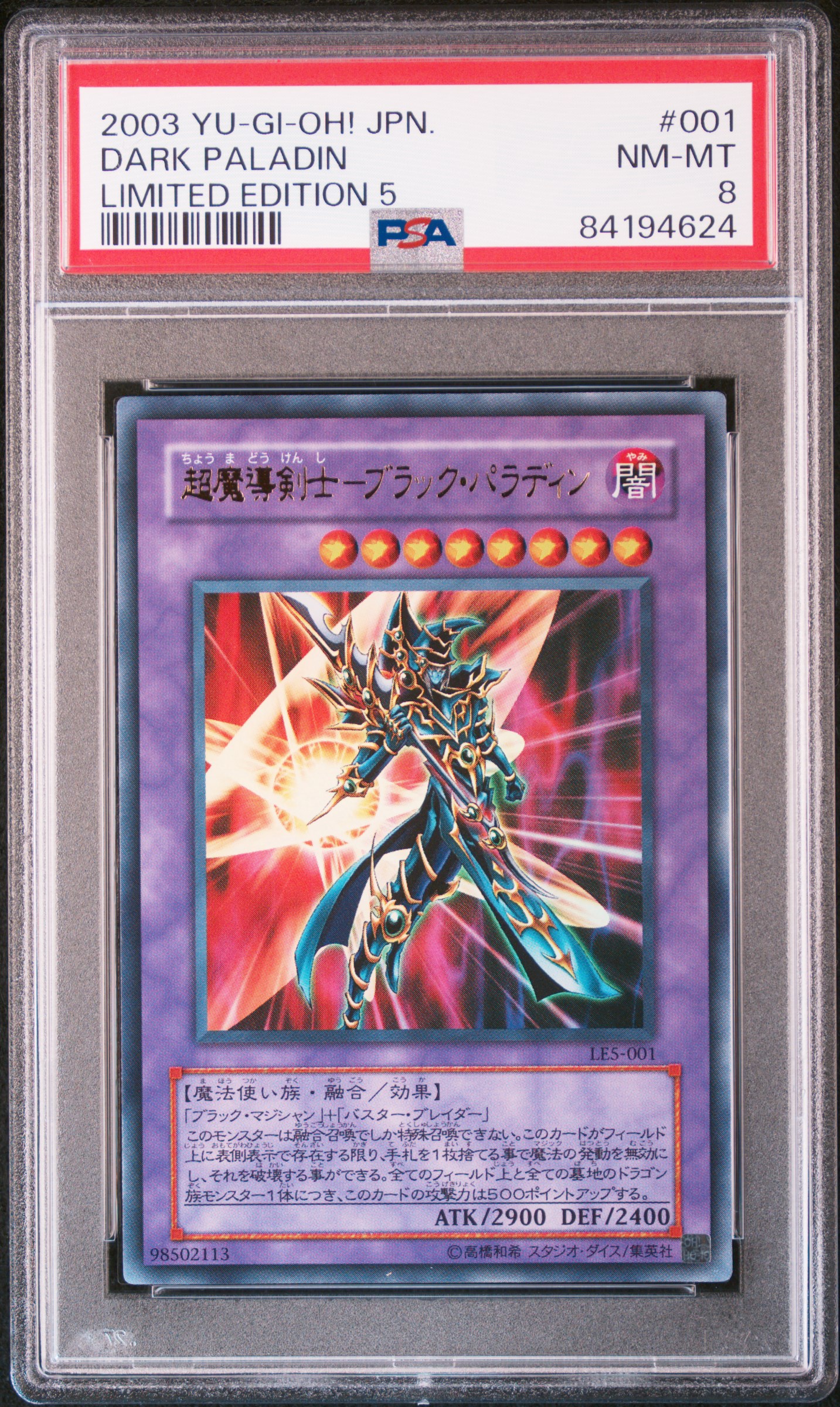 HYDRA TCG's 2003 Yu-Gi-Oh! Japanese Limited Edition 5 Dark