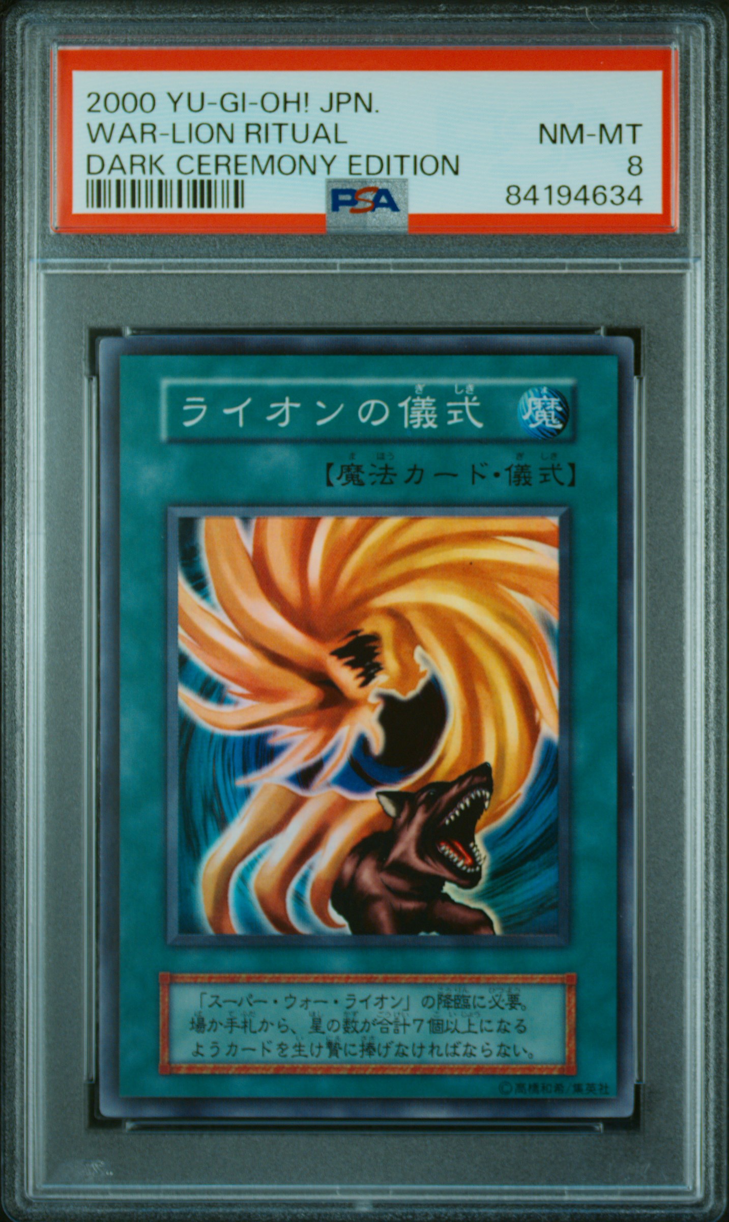 HYDRA TCG's 2000 Yu-Gi-Oh! Japanese Dark Ceremony Edition War-Lion Ritual  Dark Ceremony Edition PSA 8 | Card Ladder