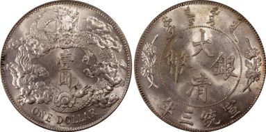 (1911)三 $1 LM-37A w/o Dot & Flame MS64