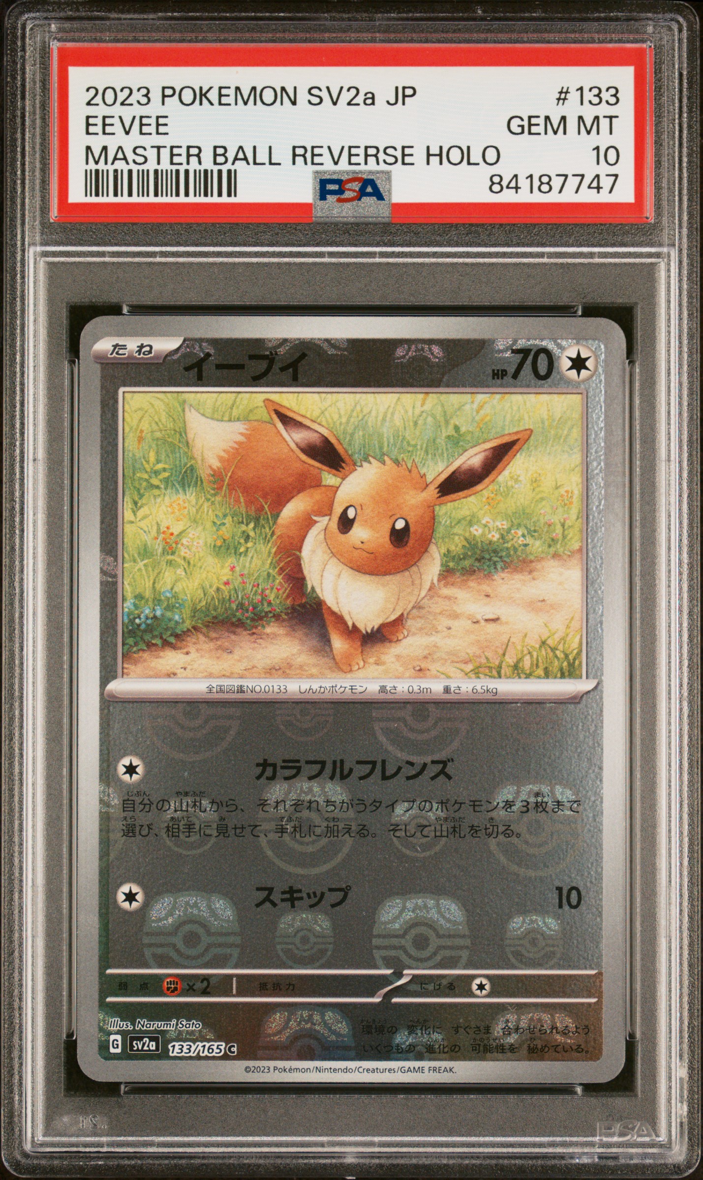 2023 POKEMON JAPANESE SV2a-POKEMON 151 #133 EEVEE MASTER BALL REVERSE HOLO