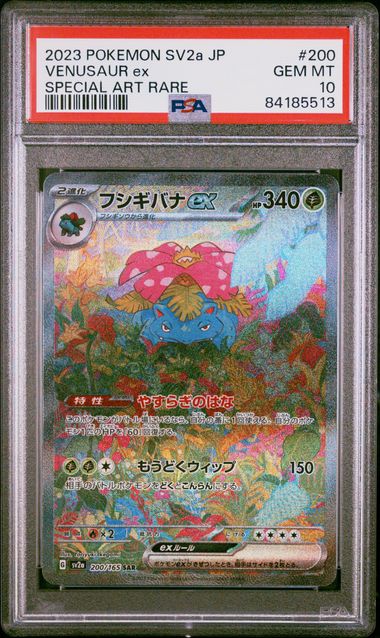 Display Pokemon 151 SV2A Japonais