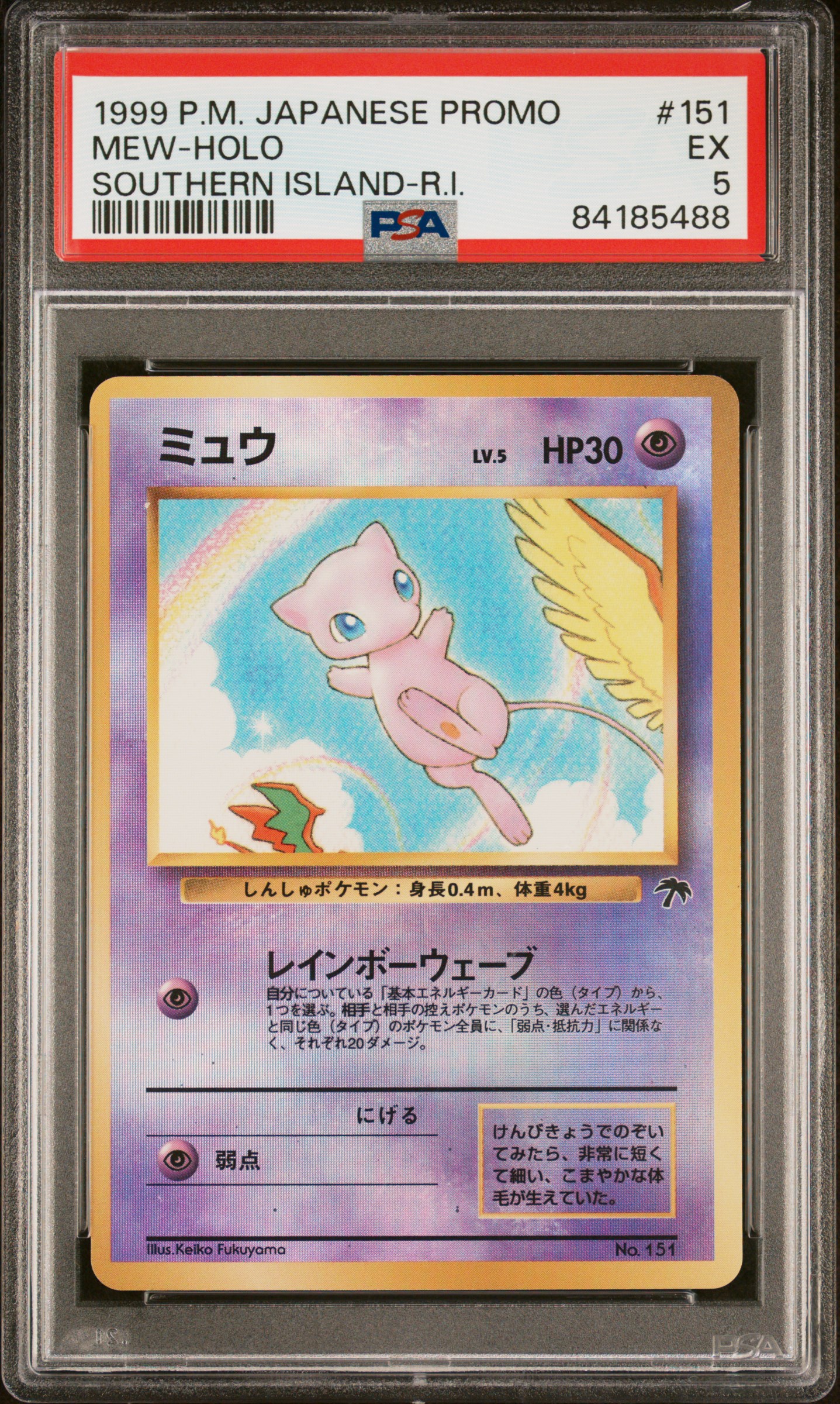 Trashy Trudy PSA 10