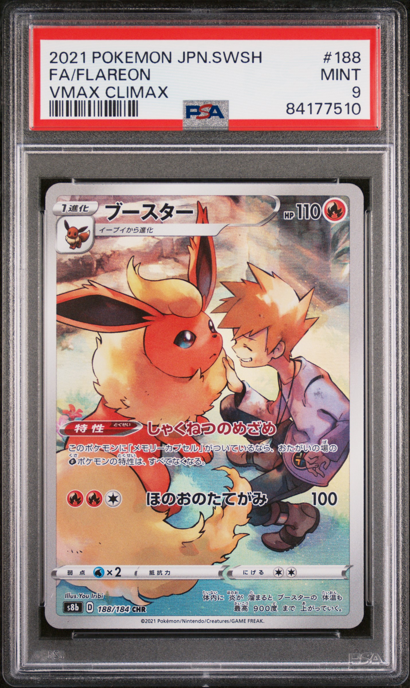 2021 POKEMON JAPANESE SWORD & SHIELD VMAX CLIMAX #188 FA/FLAREON VMAX CLIMAX