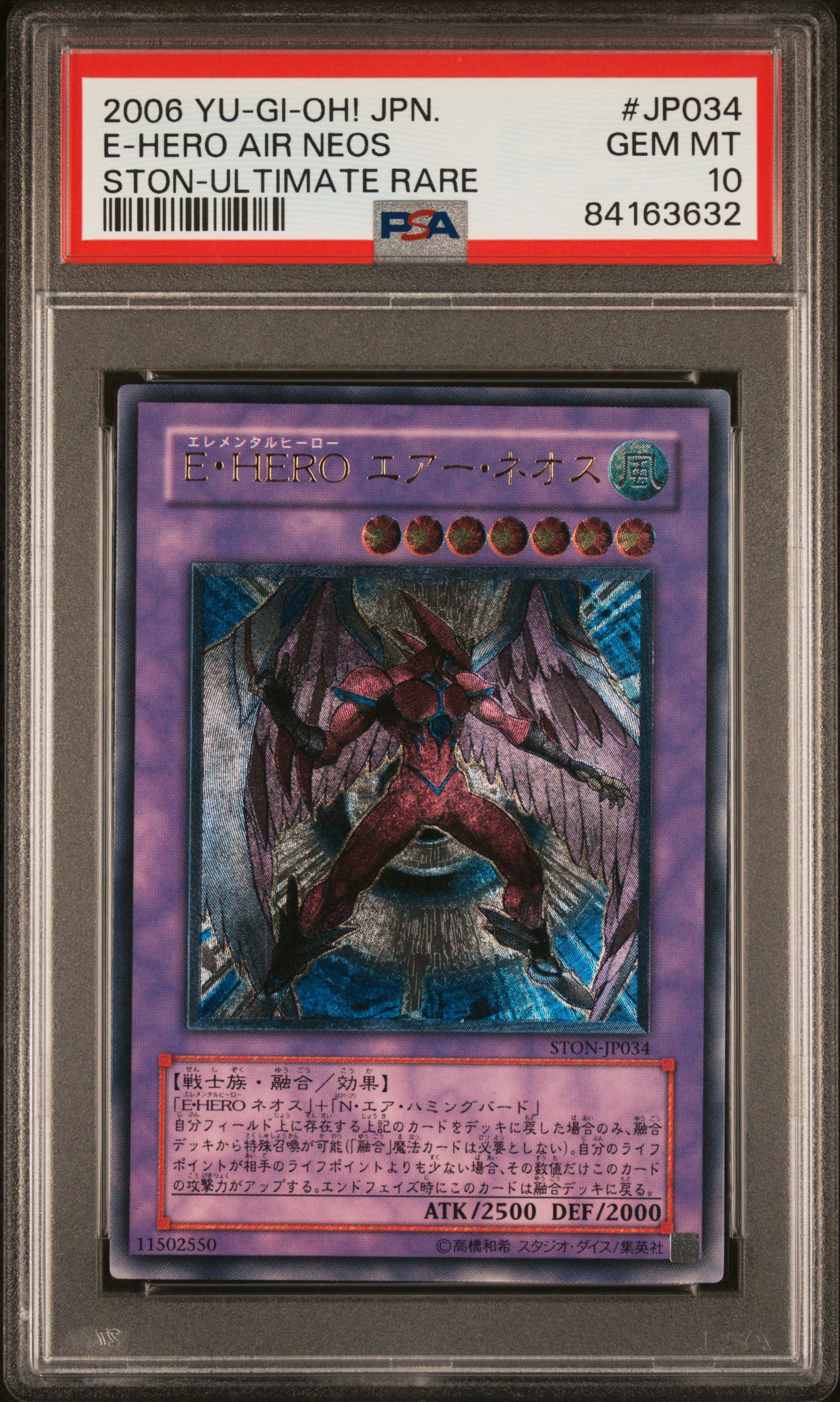 2006 YU-GI-OH! JAPANESE STRIKE OF NEOS #JP034 E-HERO AIR NEOS STON-ULTIMATE RARE