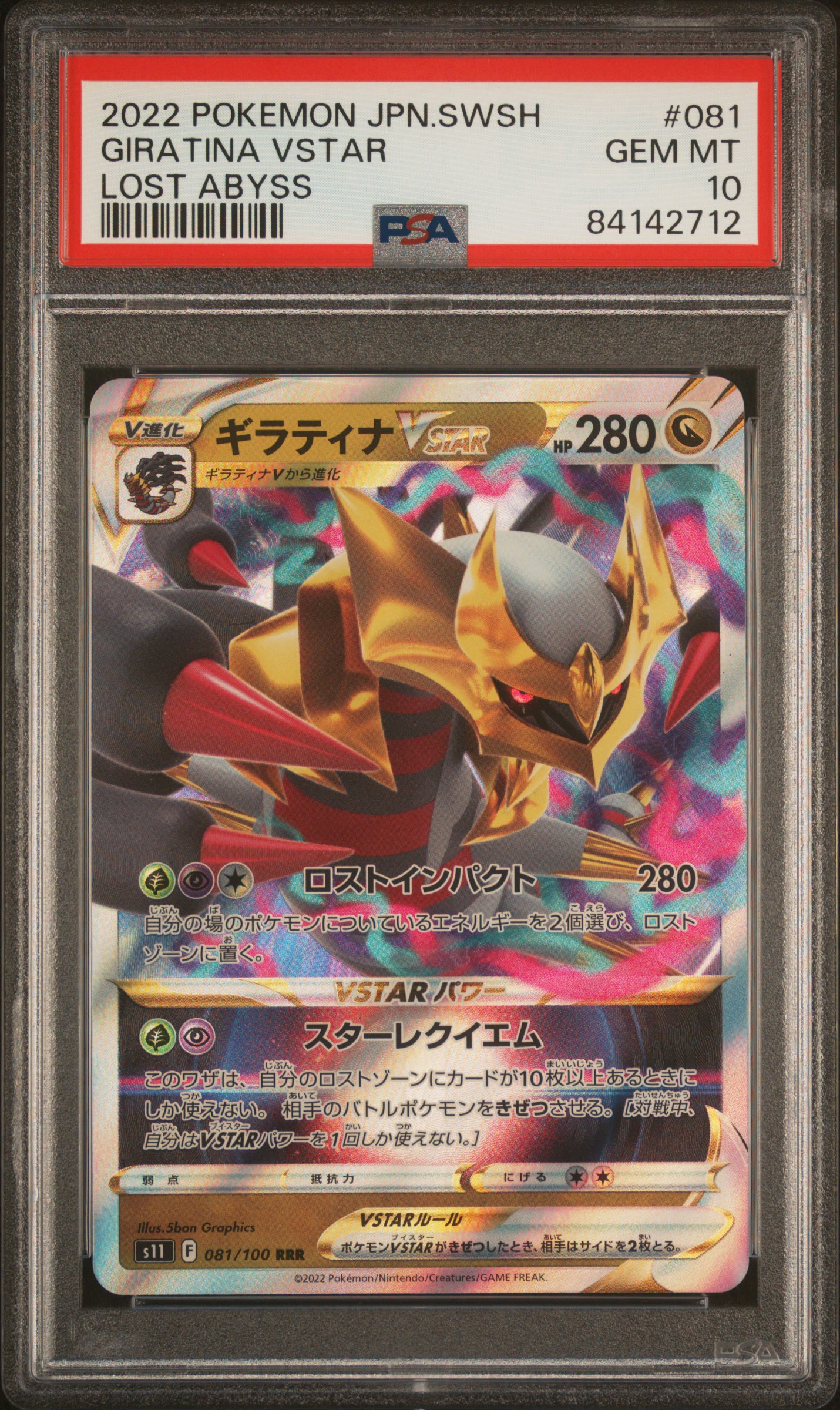 2022 POKEMON JAPANESE SWORD & SHIELD LOST ABYSS #081 GIRATINA VSTAR LOST ABYSS