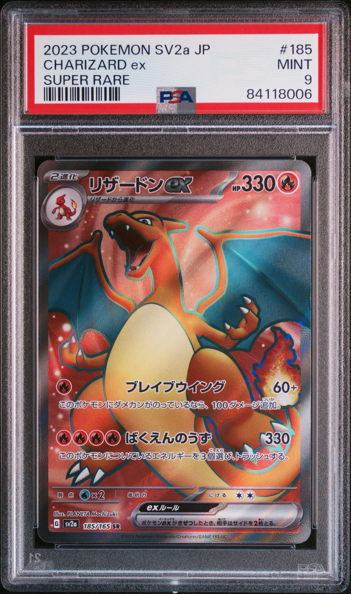 2023 POKEMON JAPANESE SV2a-POKEMON 151 #185 CHARIZARD ex SUPER RARE