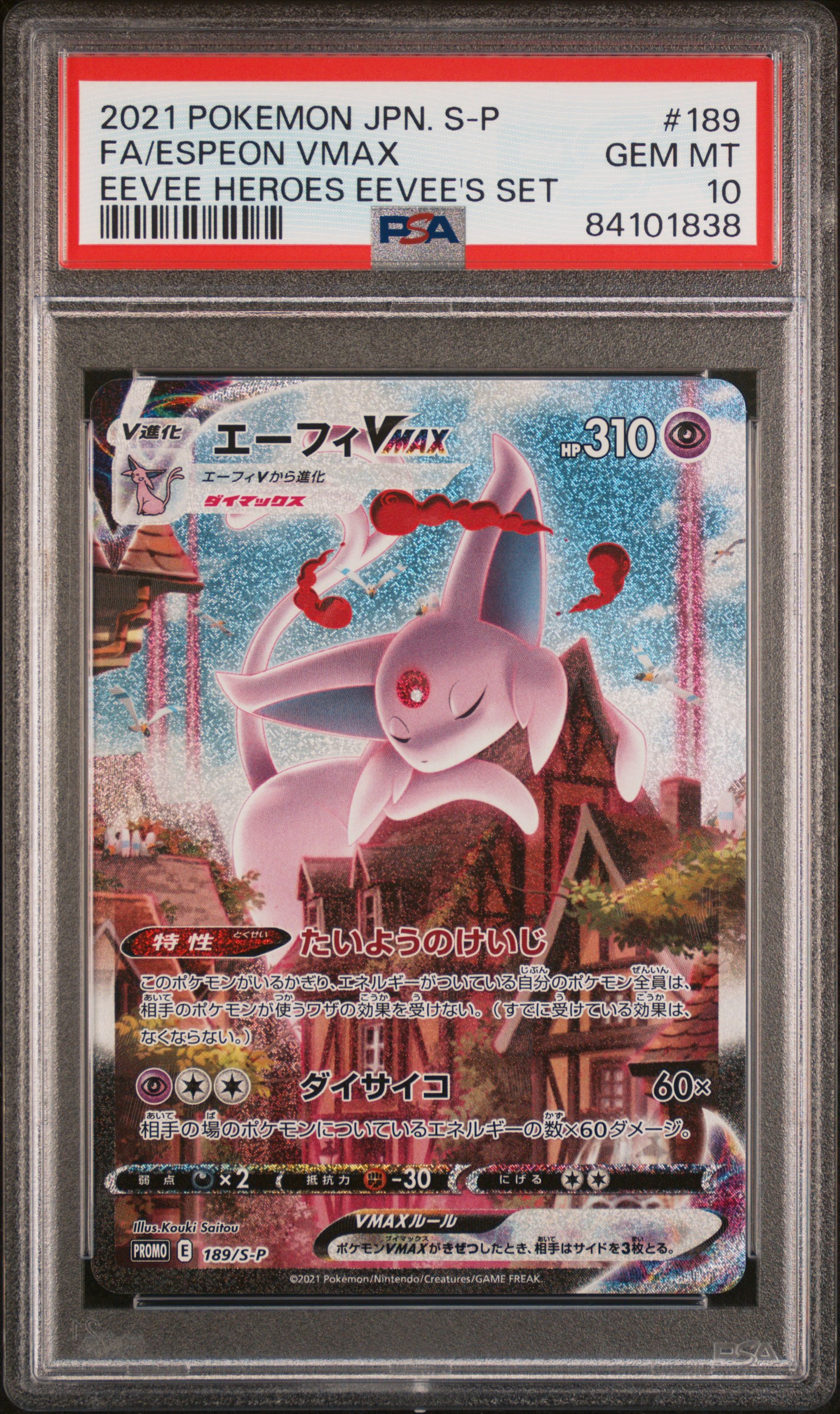 2021 POKEMON JAPANESE S PROMO #189 FA/ESPEON VMAX EEVEE HEROES EEVEE'S SET