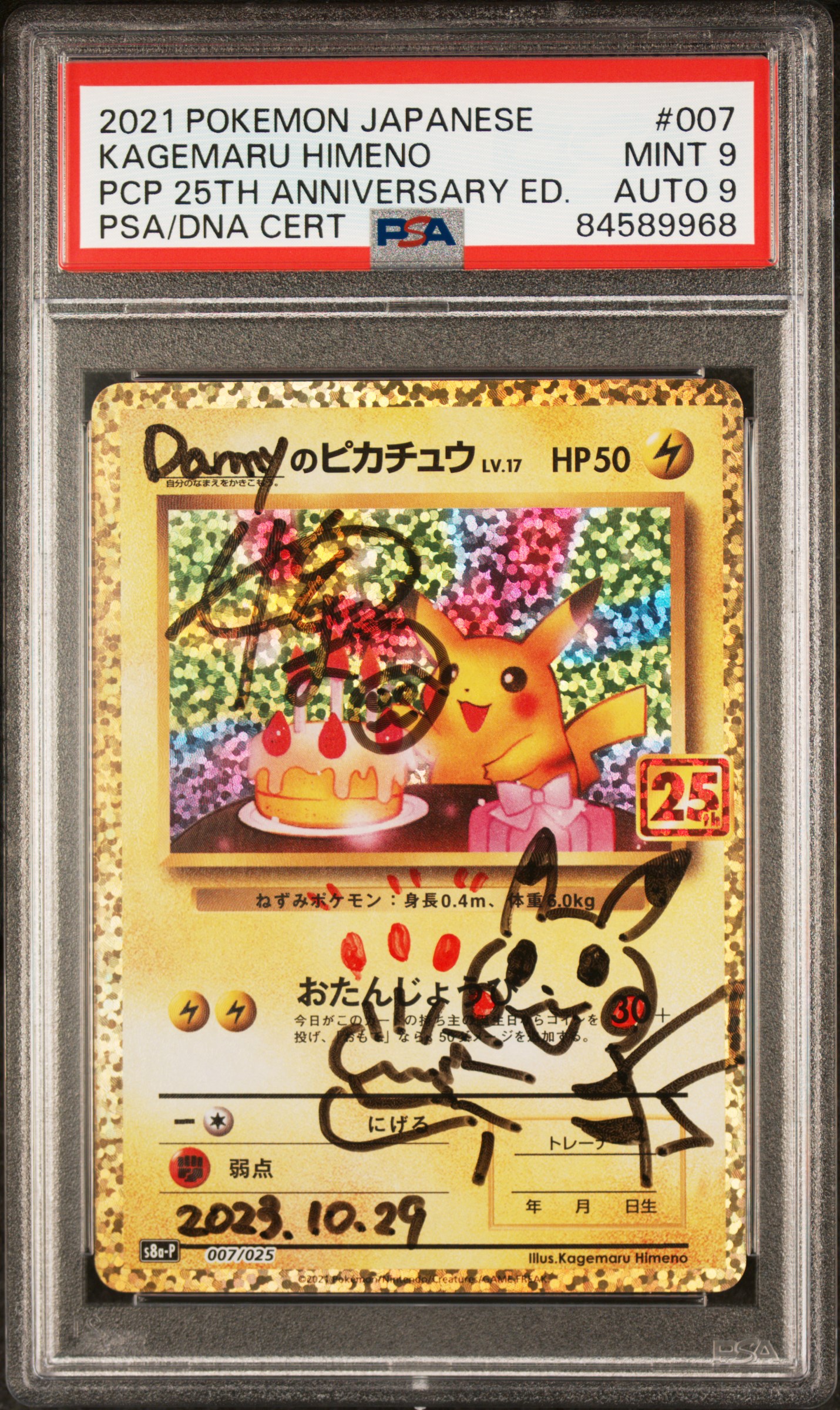 コイキング　カードダス　psa8 PSA8 孫悟空 ドラゴンボール カードダス (ドラゴンボール