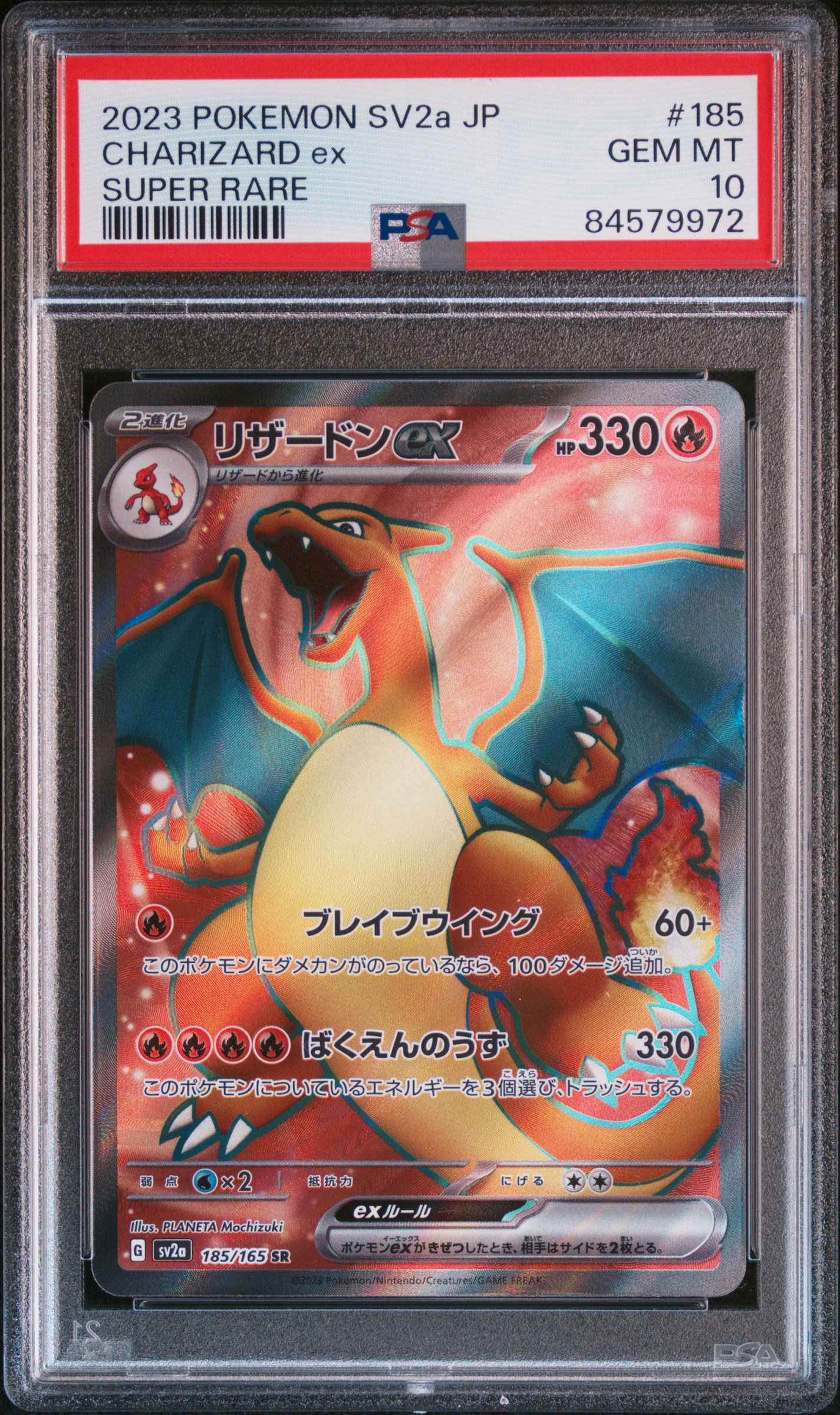 キャロル PSA9 Cert Verification 151091799