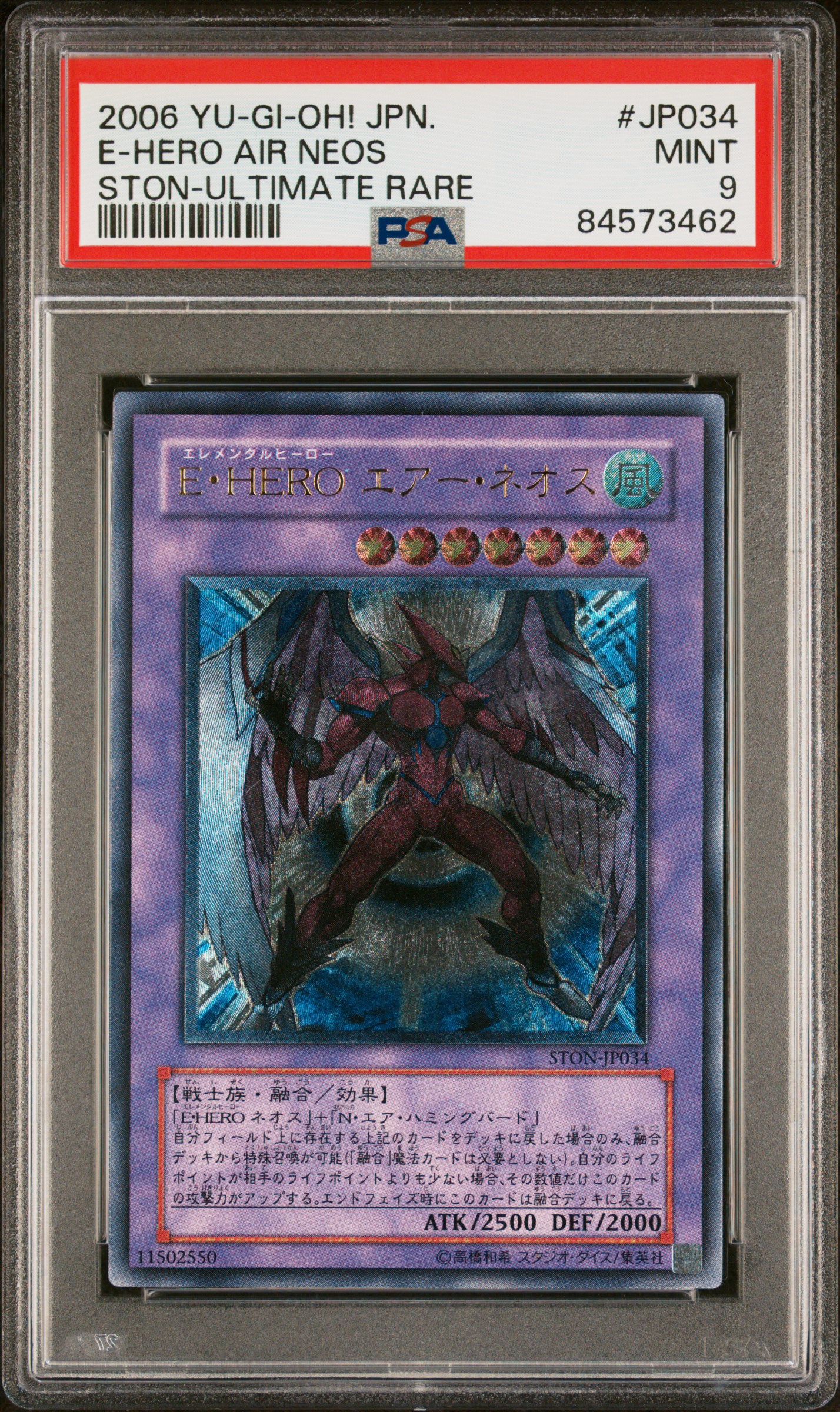 2006 YU-GI-OH! JAPANESE STRIKE OF NEOS #JP034 E-HERO AIR NEOS STON-ULTIMATE RARE