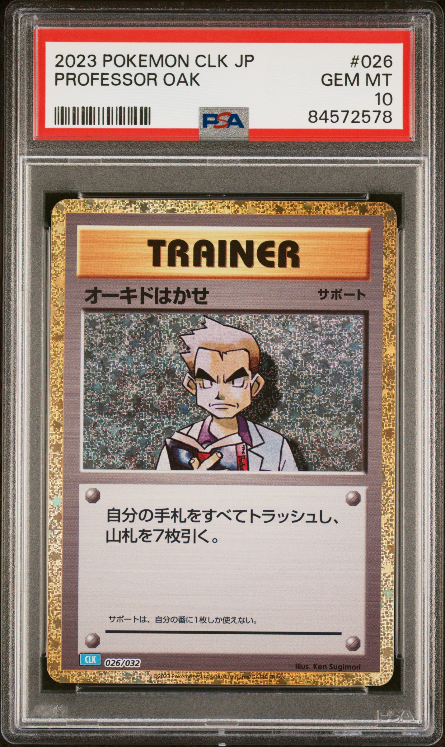 2023 POKEMON JAPANESE CLK-TRADING CARD GAME CLASSIC BLASTOISE & SUICUNE ex DECK #026 PROFESSOR OAK