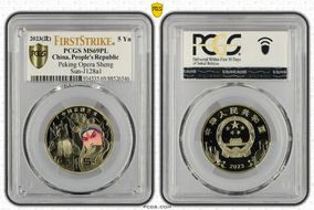 2023(沈) 5 Yn Peking Opera Sheng Sun-J128a1 - First Strike MS69PL