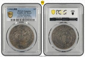 (1901)辛丑 $1 LM-241 Thin HAH N1