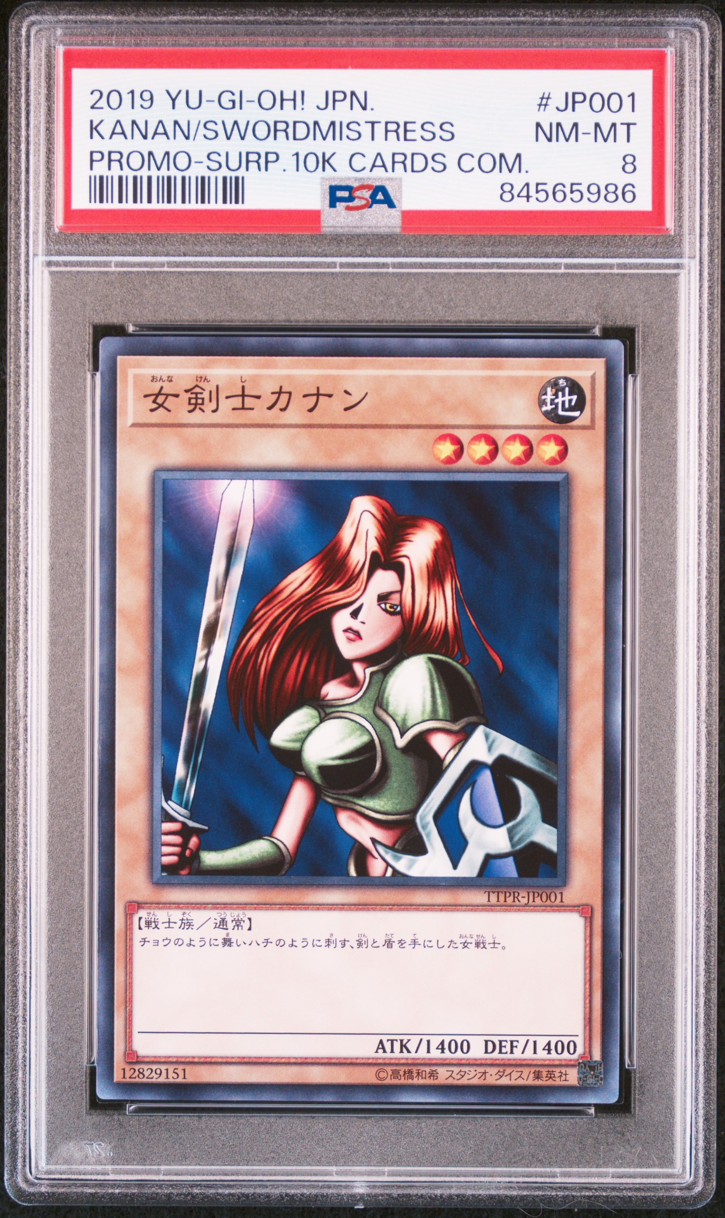 2019 YU-GI-OH! JAPANESE PROMO #JP001 KANAN/SWORDMISTRESS PROMO-SURP.10K CARDS COM.
