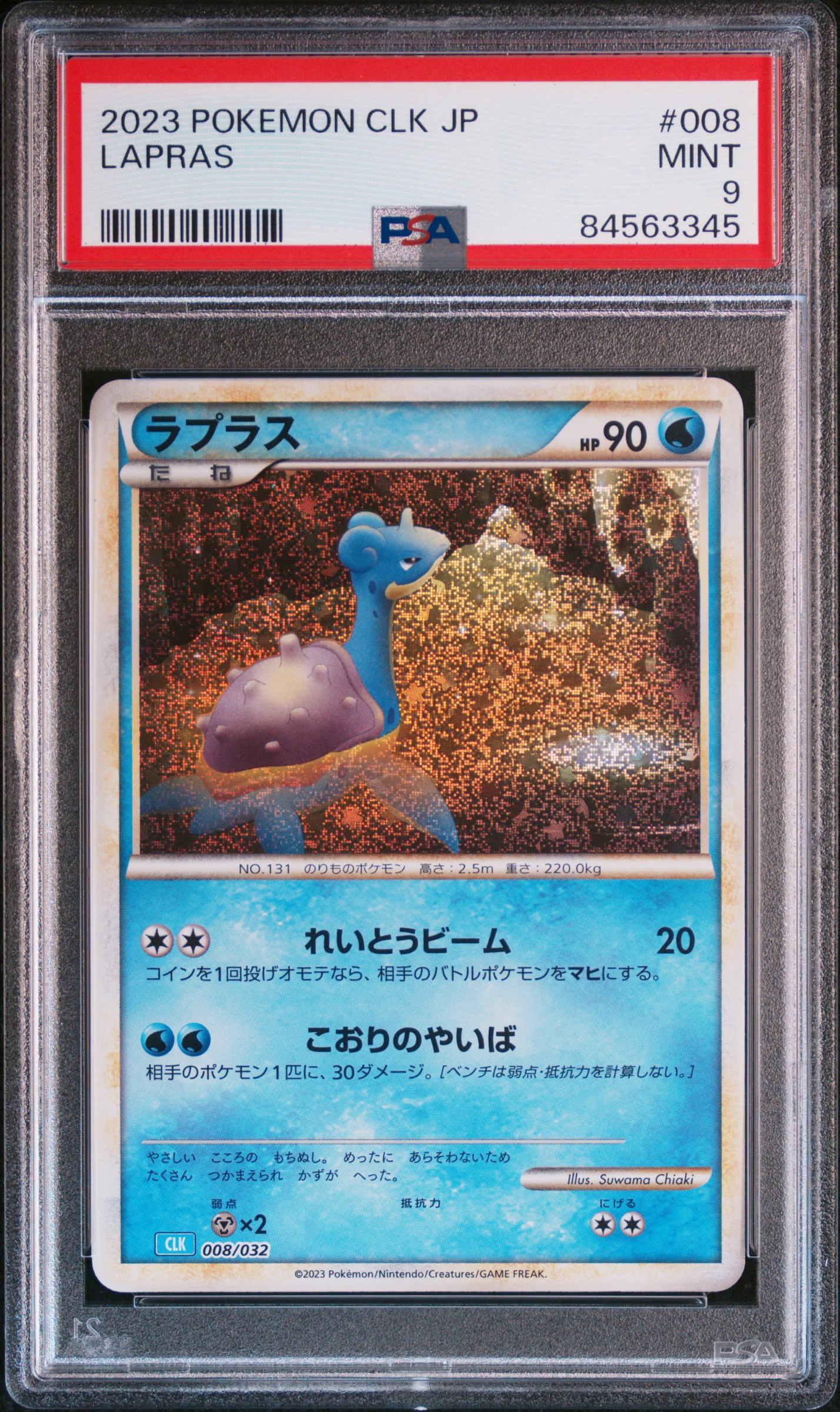 2023 POKEMON JAPANESE CLK-TRADING CARD GAME CLASSIC BLASTOISE & SUICUNE ex DECK #008 LAPRAS