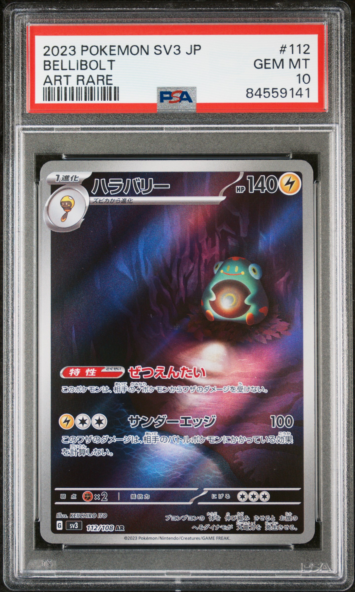 2023 POKEMON JAPANESE SV3-RULER OF THE BLACK FLAME #112 BELLIBOLT ART RARE