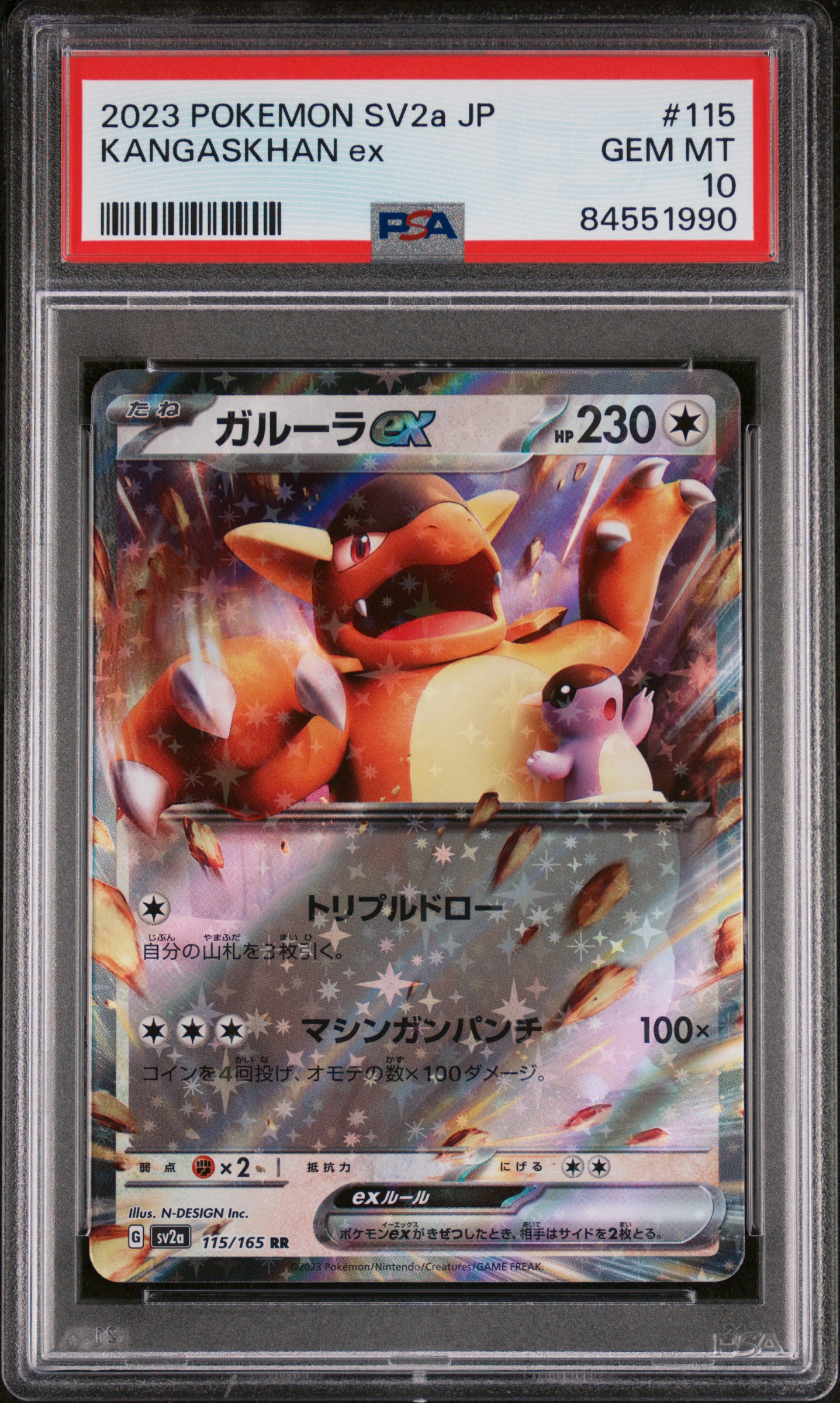 2023 POKEMON JAPANESE SV2a-POKEMON 151 #115 KANGASKHAN ex