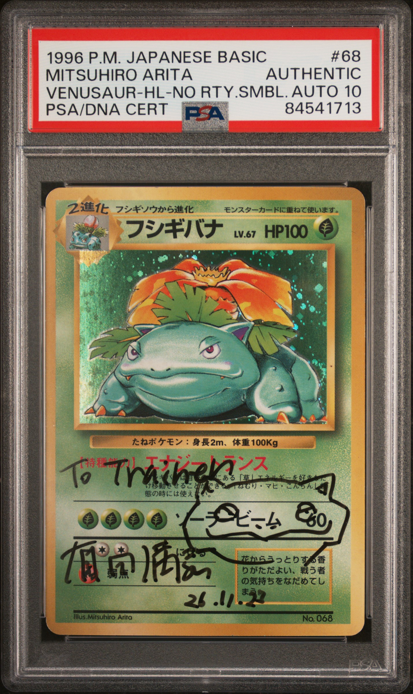 1996 POKEMON JAPANESE BASIC #68 VENUSAUR-HOLO VENUSAUR-HL-NO RTY.SMBL.