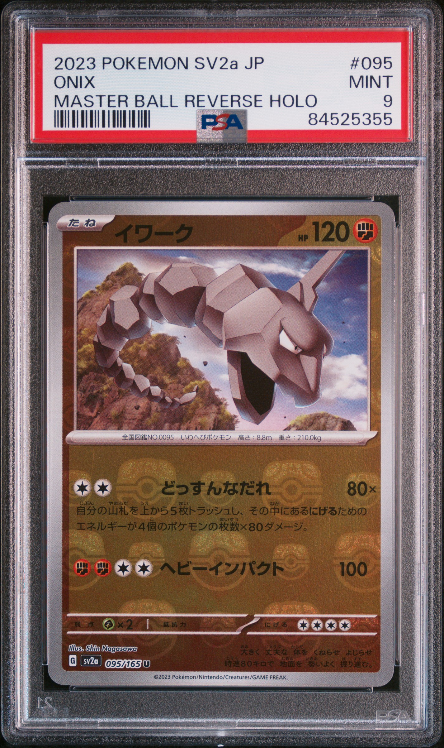 2023 POKEMON JAPANESE SV2a-POKEMON 151 #095 ONIX MASTER BALL REVERSE HOLO