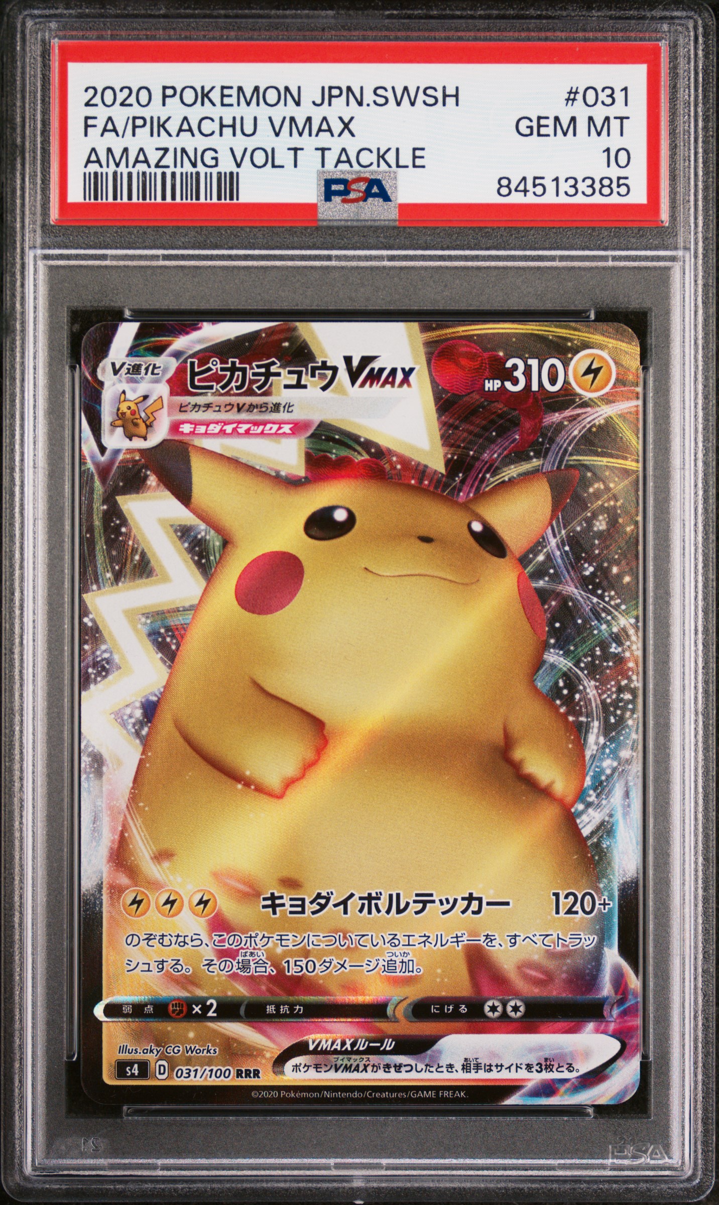 2020 POKEMON JAPANESE SWORD & SHIELD AMAZING VOLT TACKLE #031 FA/PIKACHU VMAX AMAZING VOLT TACKLE