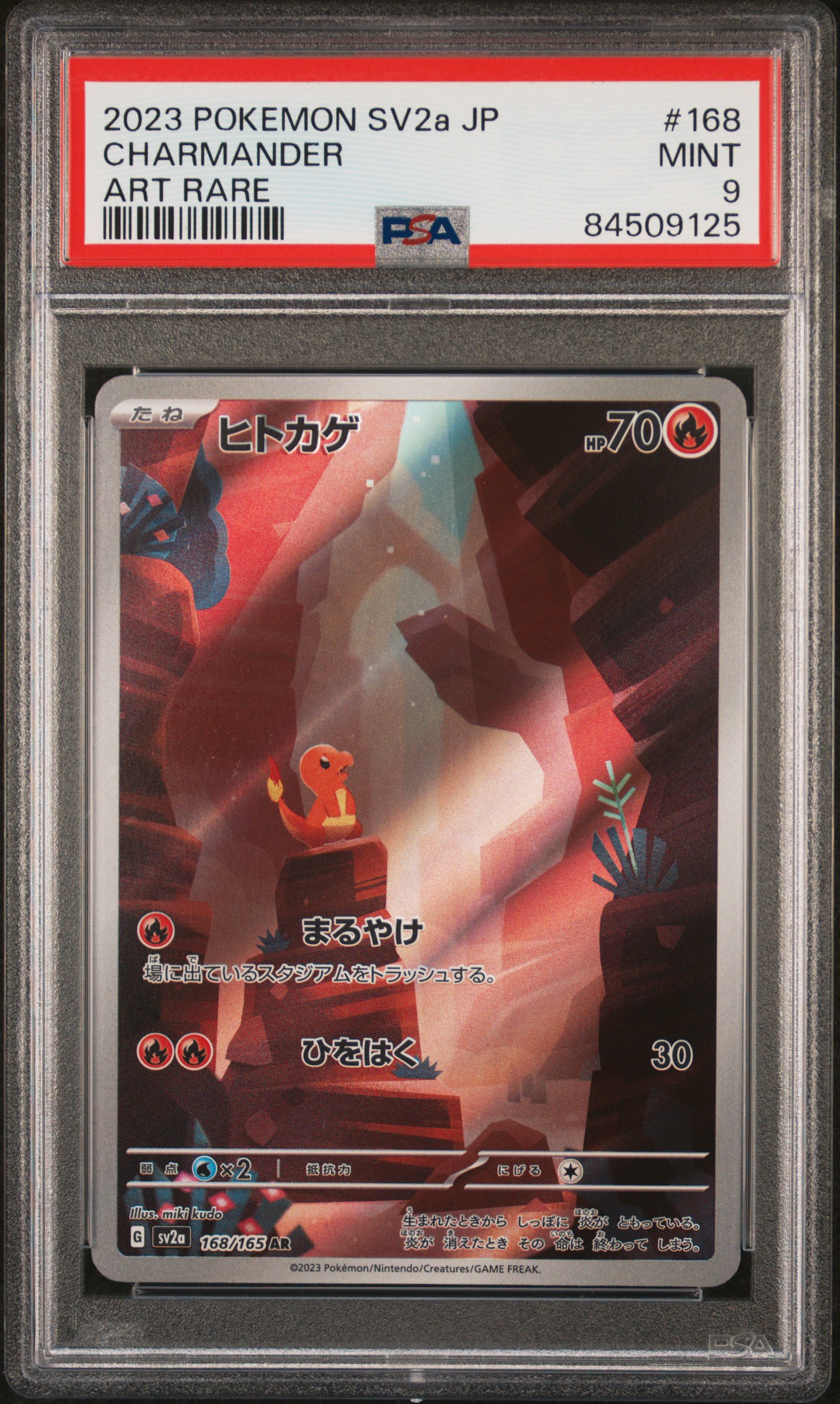 2023 POKEMON JAPANESE SV2a-POKEMON 151 #168 CHARMANDER ART RARE