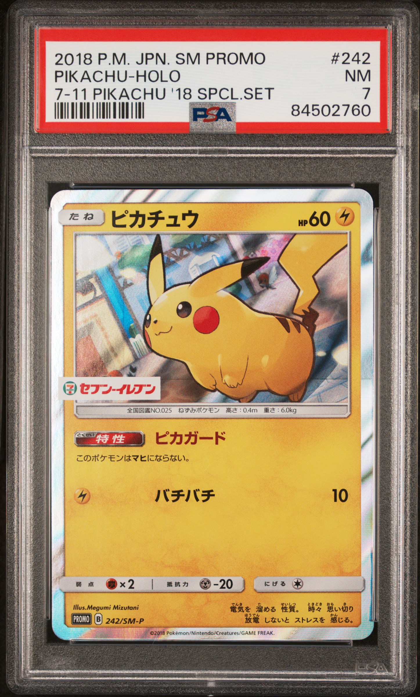 2018 POKEMON JAPANESE SM PROMO #242 PIKACHU-HOLO 7-11 PIKACHU '18 SPCL.SET