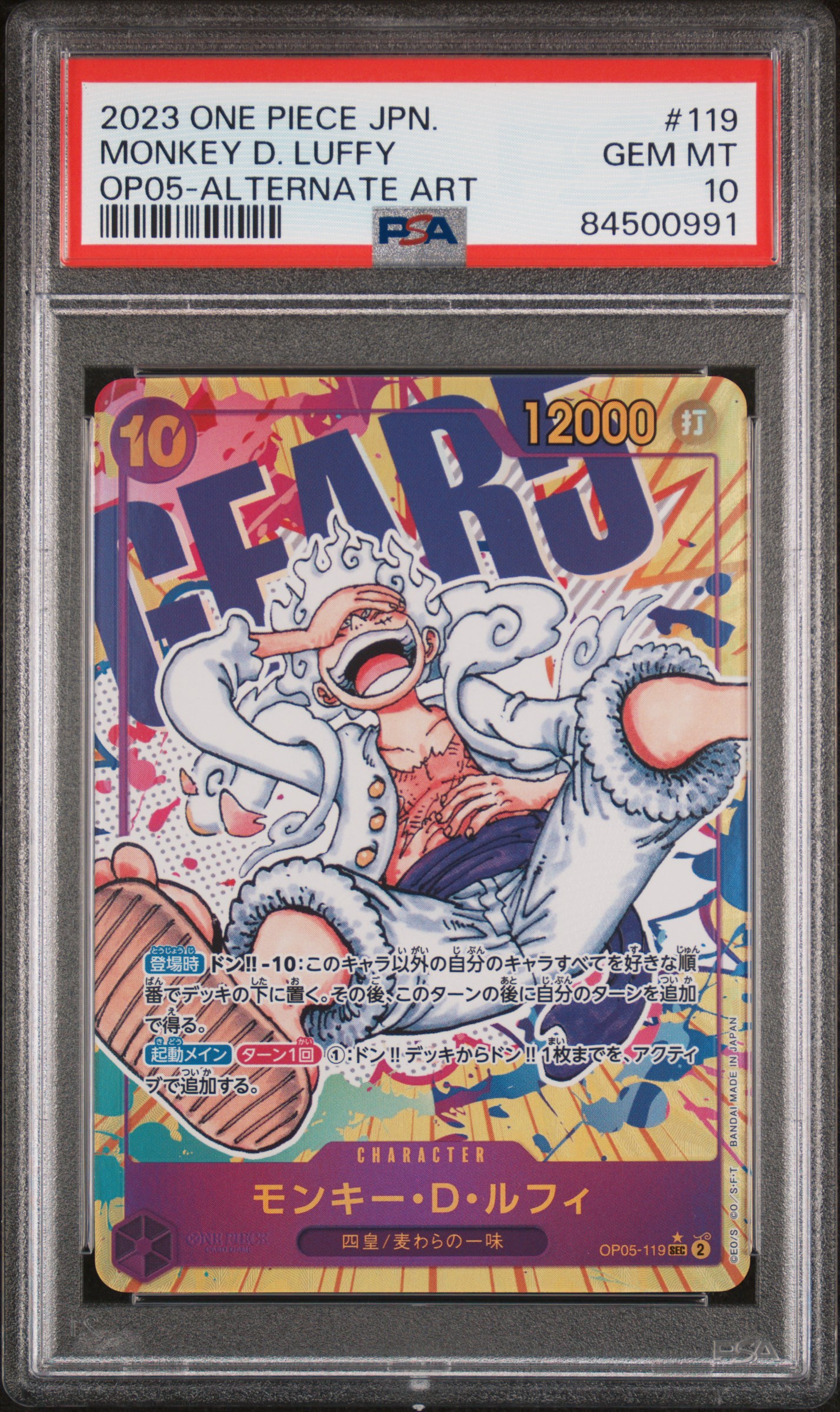 2023 ONE PIECE JAPANESE OP05-AWAKENING OF THE NEW ERA #119 MONKEY D. LUFFY ALTERNATE ART