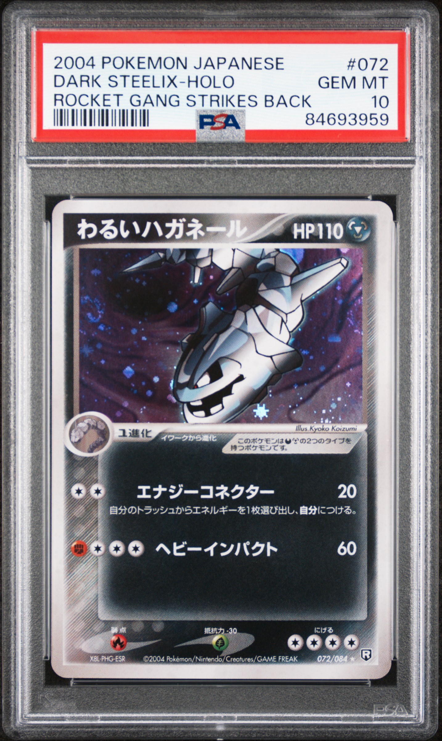 2004 POKEMON JAPANESE ROCKET GANG STRIKES BACK #072 DARK STEELIX-HOLO ROCKET GANG STRIKES BACK