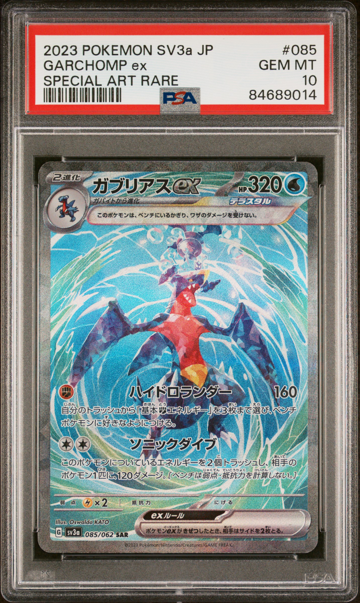 2023 POKEMON JAPANESE SV3a-RAGING SURF #085 GARCHOMP ex SPECIAL ART RARE