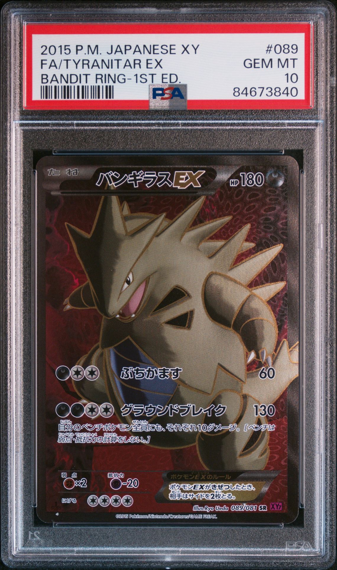 2015 Pokemon POKEMON JAPANESE XY BANDIT RING 1ST ED. #089 Fa/Tyranitar Ex front