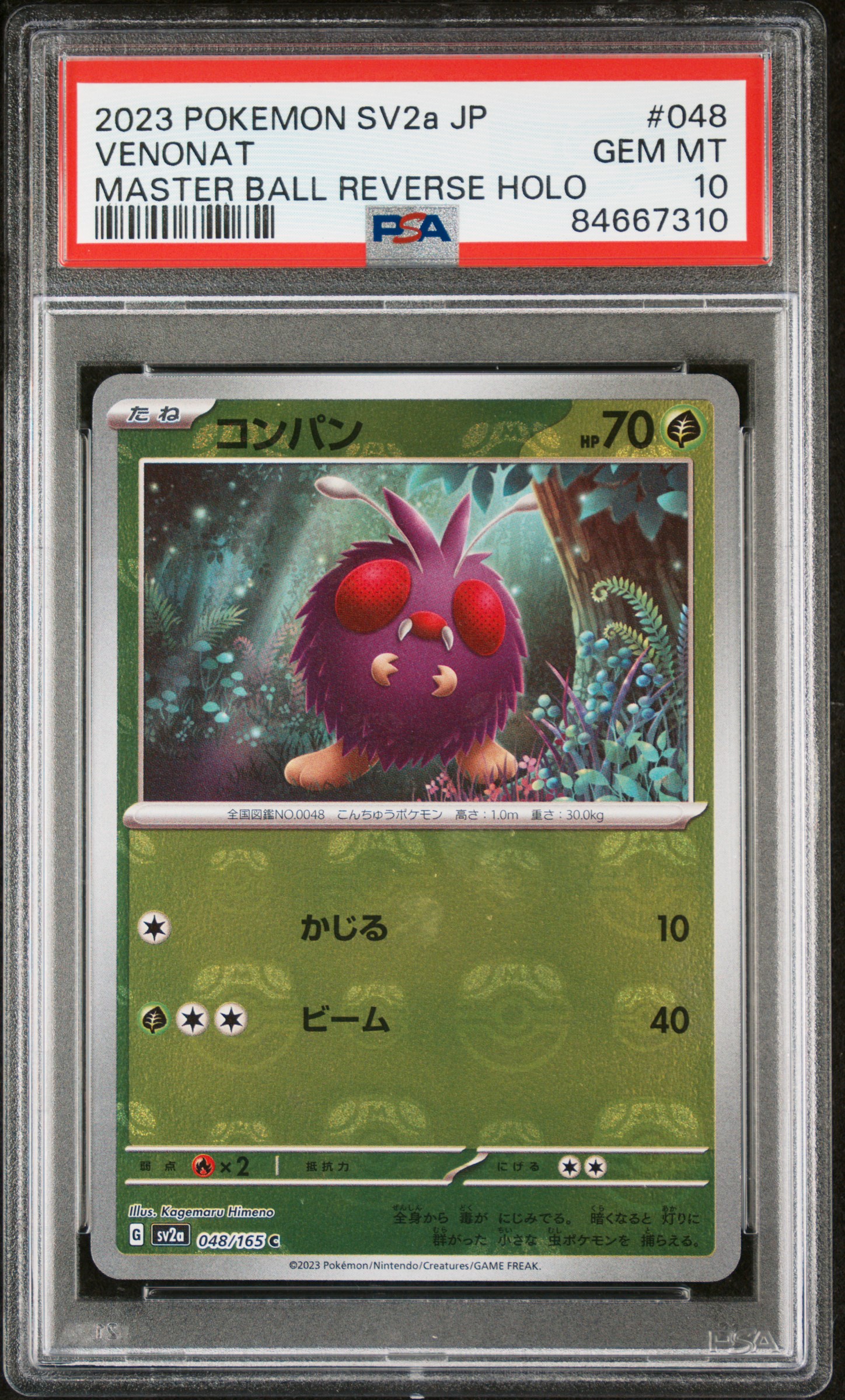 2023 POKEMON JAPANESE SV2a-POKEMON 151 #048 VENONAT MASTER BALL REVERSE HOLO