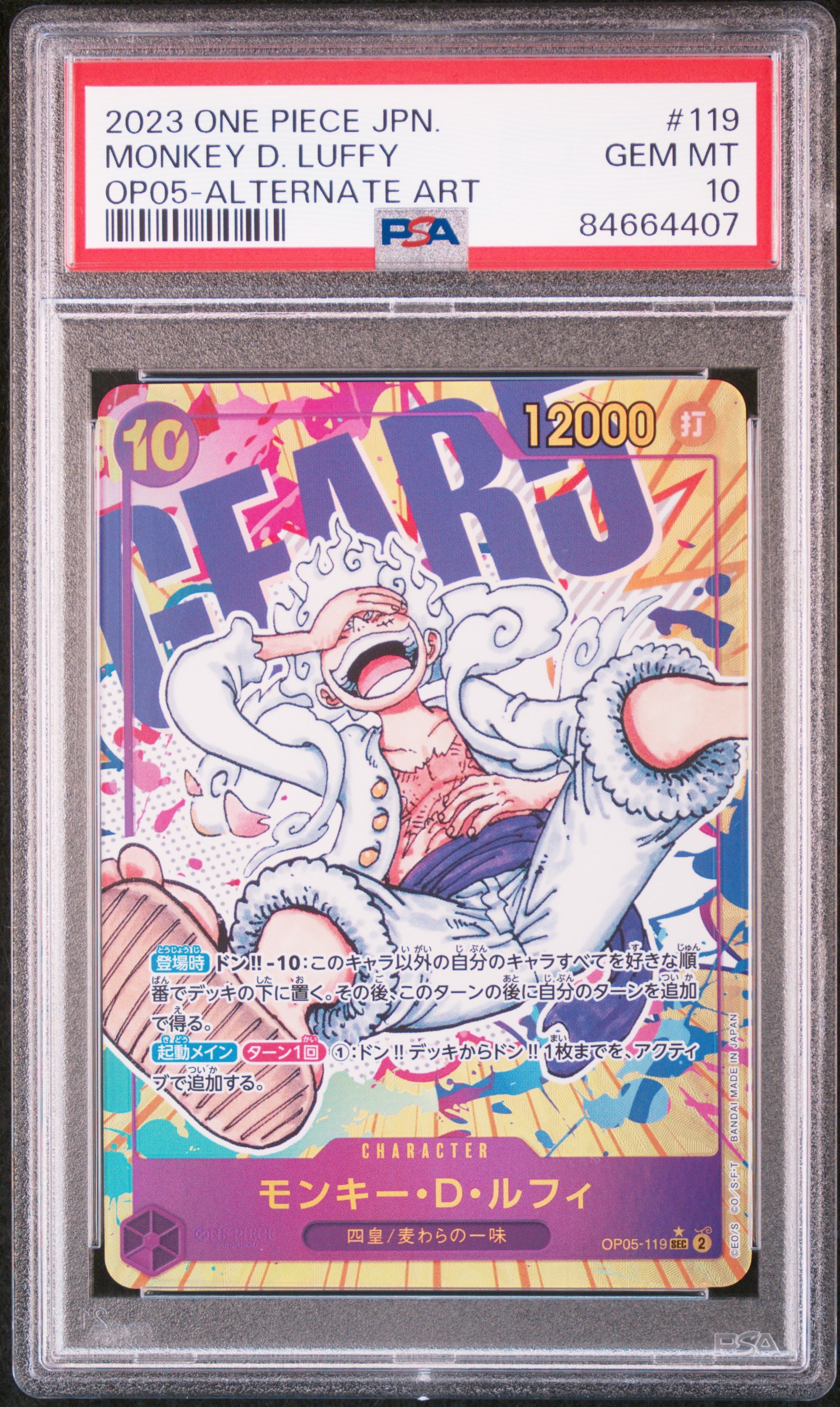 2023 ONE PIECE JAPANESE OP05-AWAKENING OF THE NEW ERA #119 MONKEY D. LUFFY ALTERNATE ART