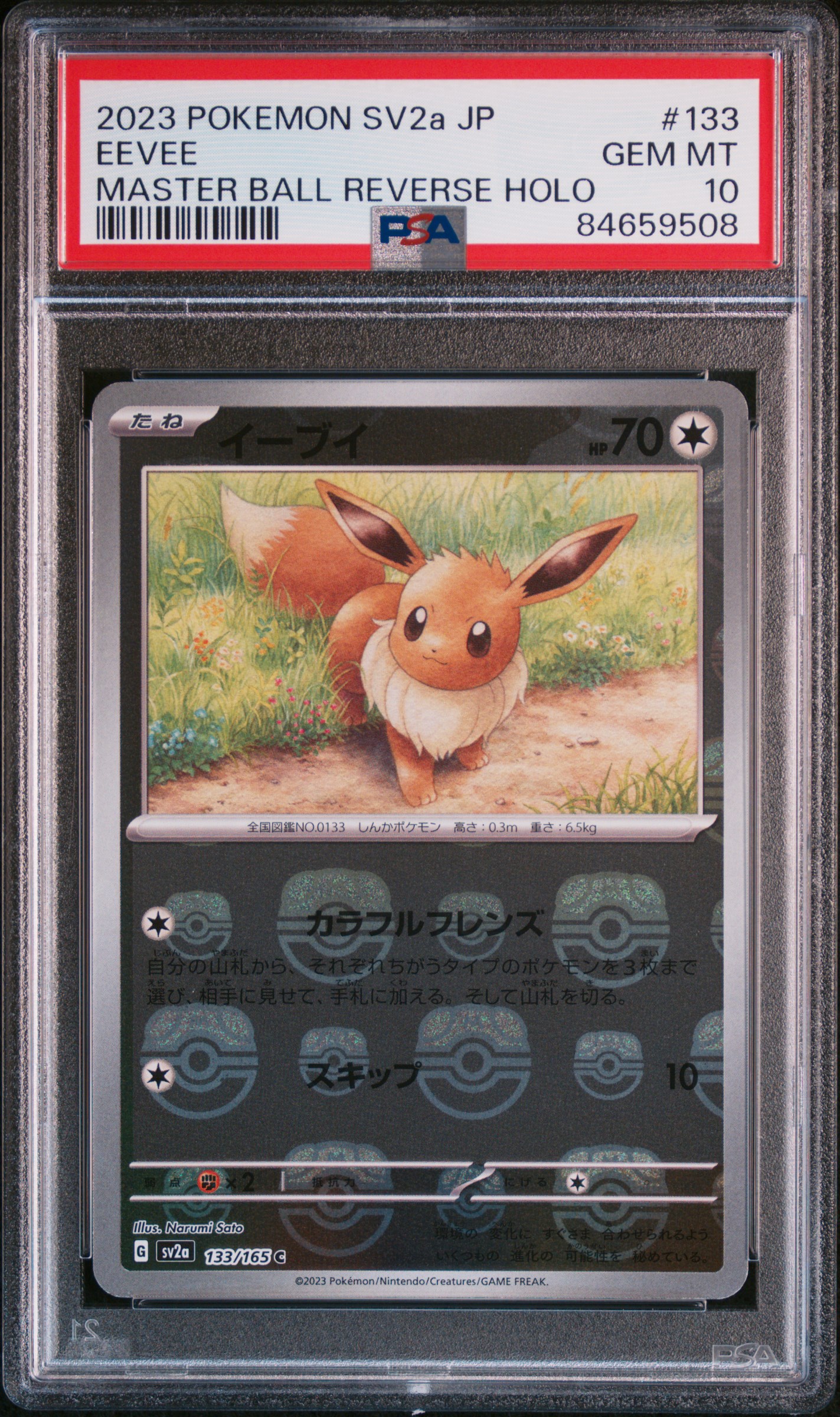 2023 POKEMON JAPANESE SV2a-POKEMON 151 #133 EEVEE MASTER BALL REVERSE HOLO