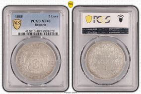 1885 5 Leva KM-7  Ag XF40