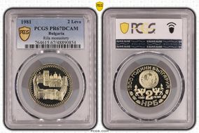 1981 2 Leva Rila monastery KM-128 PR67DCAM