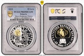 2012 10 Leva Slavo-Bulgarian History PR69DCAM