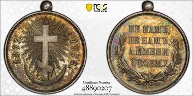 1878 Medal Diakov-845.1 Ag Russo-Turkish War MS64