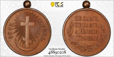 1878 Medal Diakov-845.1 Bronzed Cu Russo-Turkish War MS63