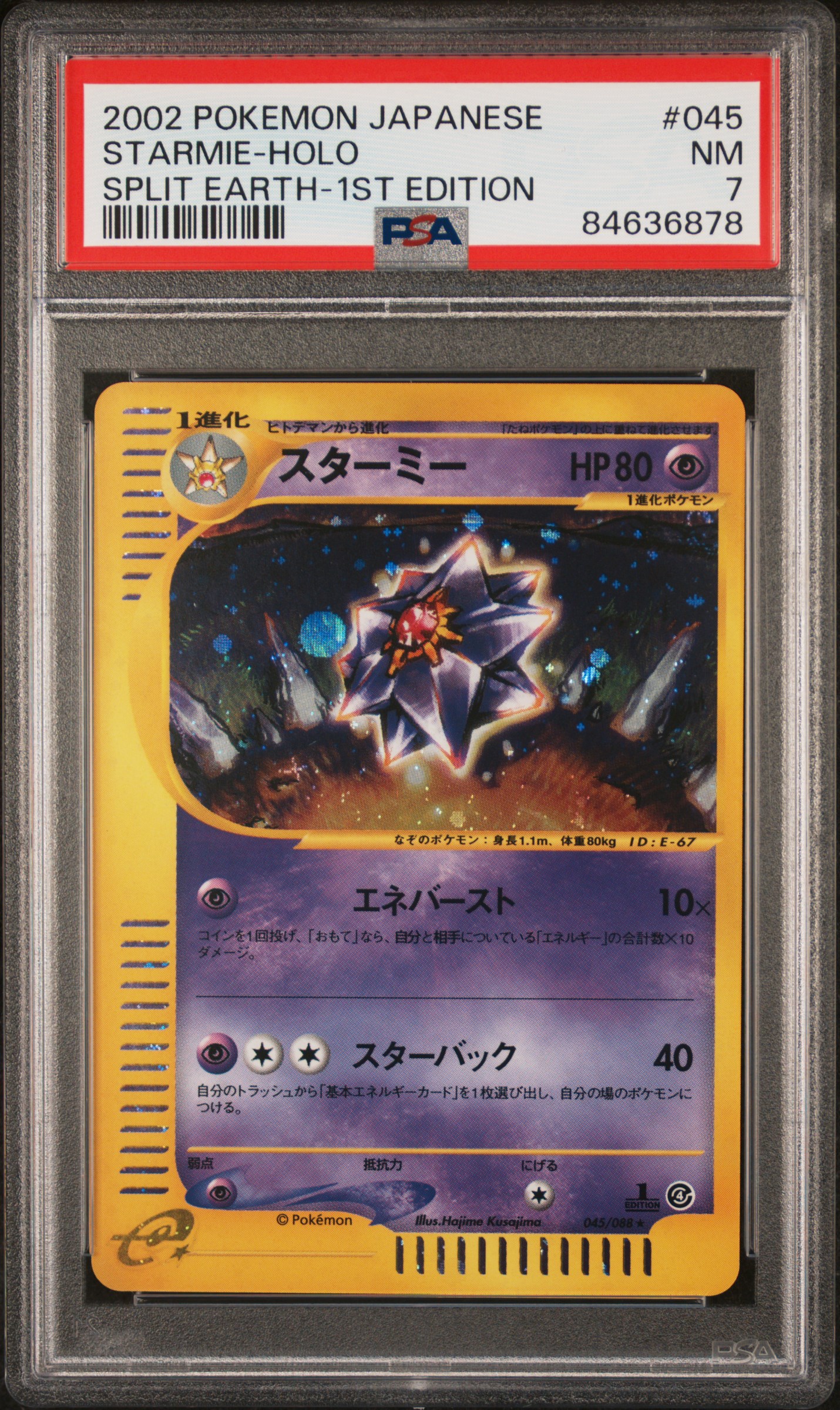 2002 POKEMON JAPANESE SPLIT EARTH #045 STARMIE-HOLO SPLIT EARTH-1ST EDITION