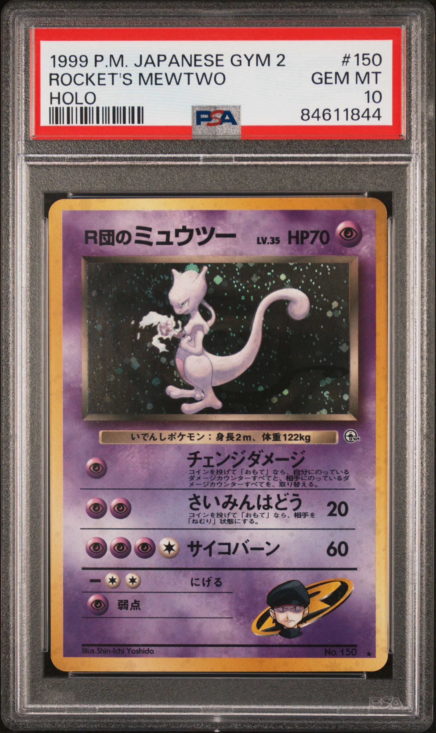 1999 POKEMON JAPANESE GYM 2 #150 ROCKET'S MEWTWO HOLO