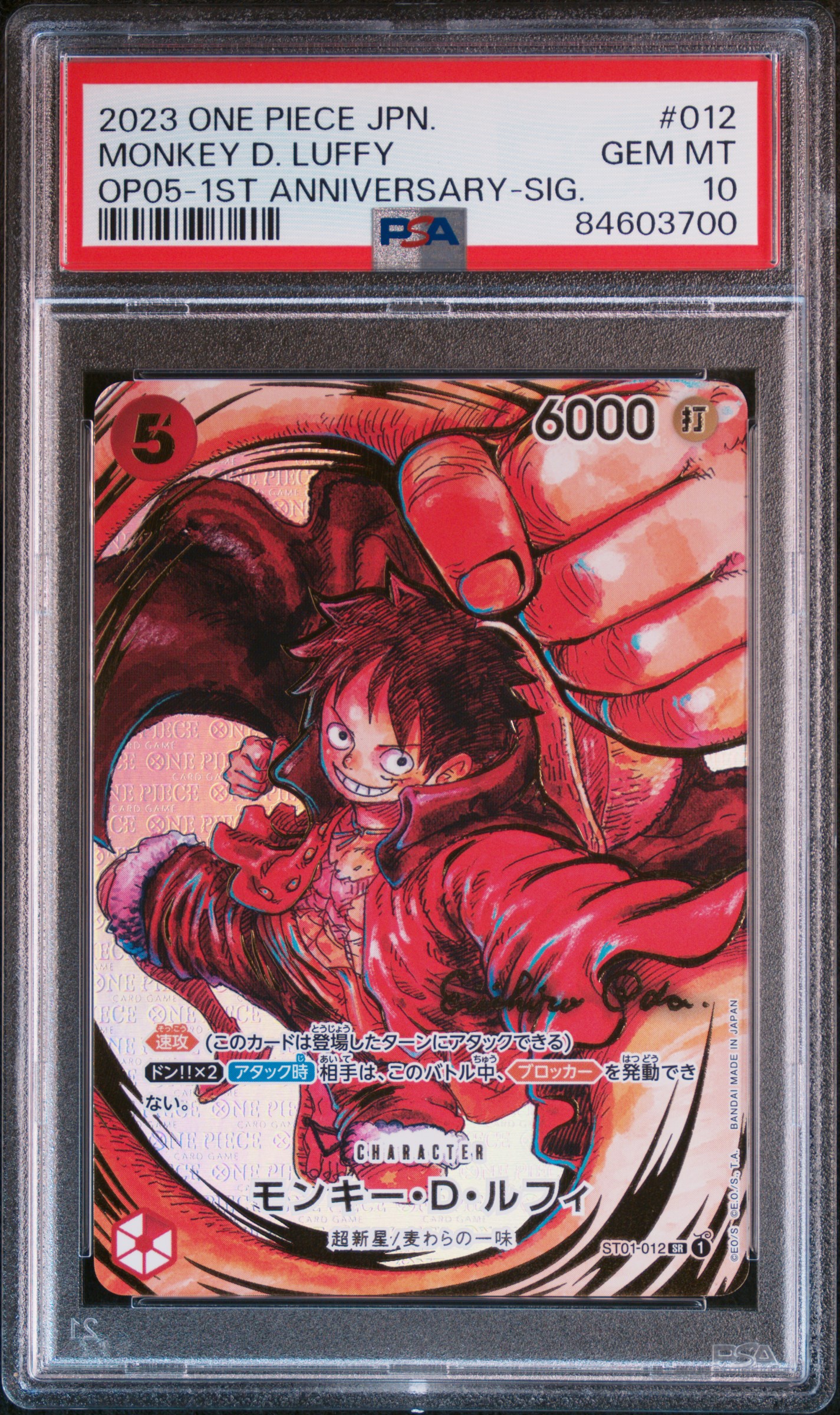 #012 MONKEY D. LUFFY (1ST ANNIVERSARY-SIGNATURE) — PSA cert 84603700