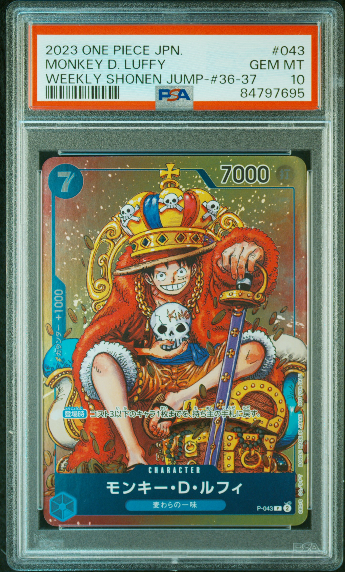 2023 ONE PIECE JAPANESE PROMOS #043 MONKEY D. LUFFY WEEKLY SHONEN JUMP-#36-37