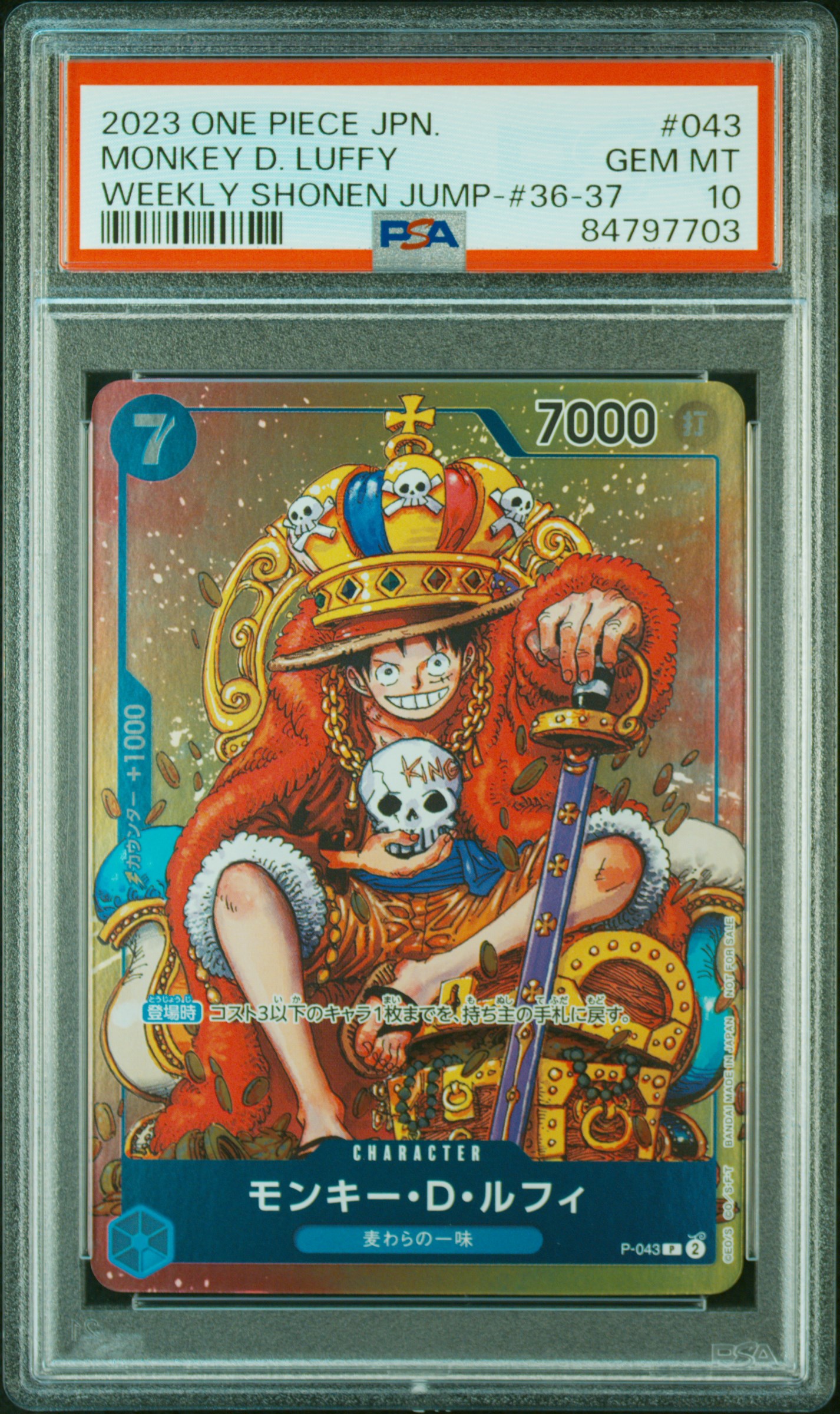 2023 ONE PIECE JAPANESE PROMOS #043 MONKEY D. LUFFY WEEKLY SHONEN JUMP-#36-37