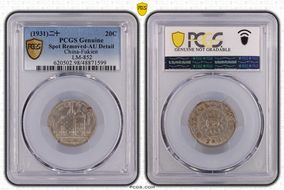 (1931)二十 20C LM-852 N1