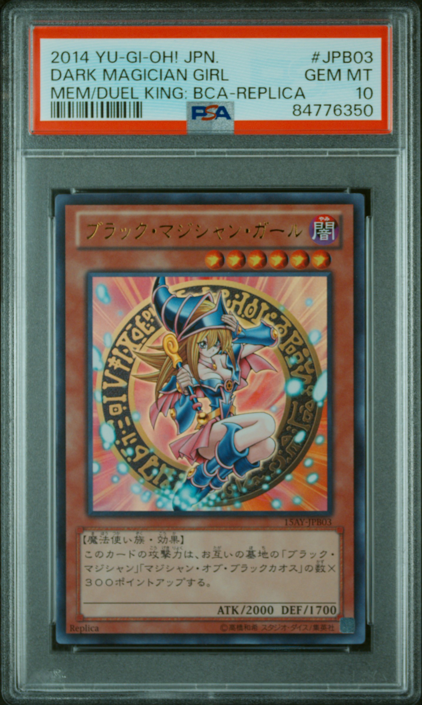 2014 YU-GI-OH! JAPANESE MEMORIES OF THE DUEL KING: BATTLE CITY ARC #JPB03 DARK MAGICIAN GIRL MEM/DUEL KING: BCA-REPLICA