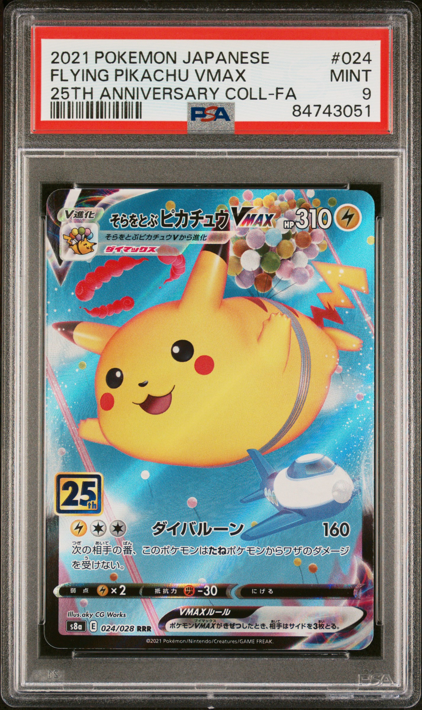 2021 POKEMON JAPANESE 25TH ANNIVERSARY COLLECTION #024 FLYING PIKACHU VMAX 25TH ANNIVERSARY COLL-FA