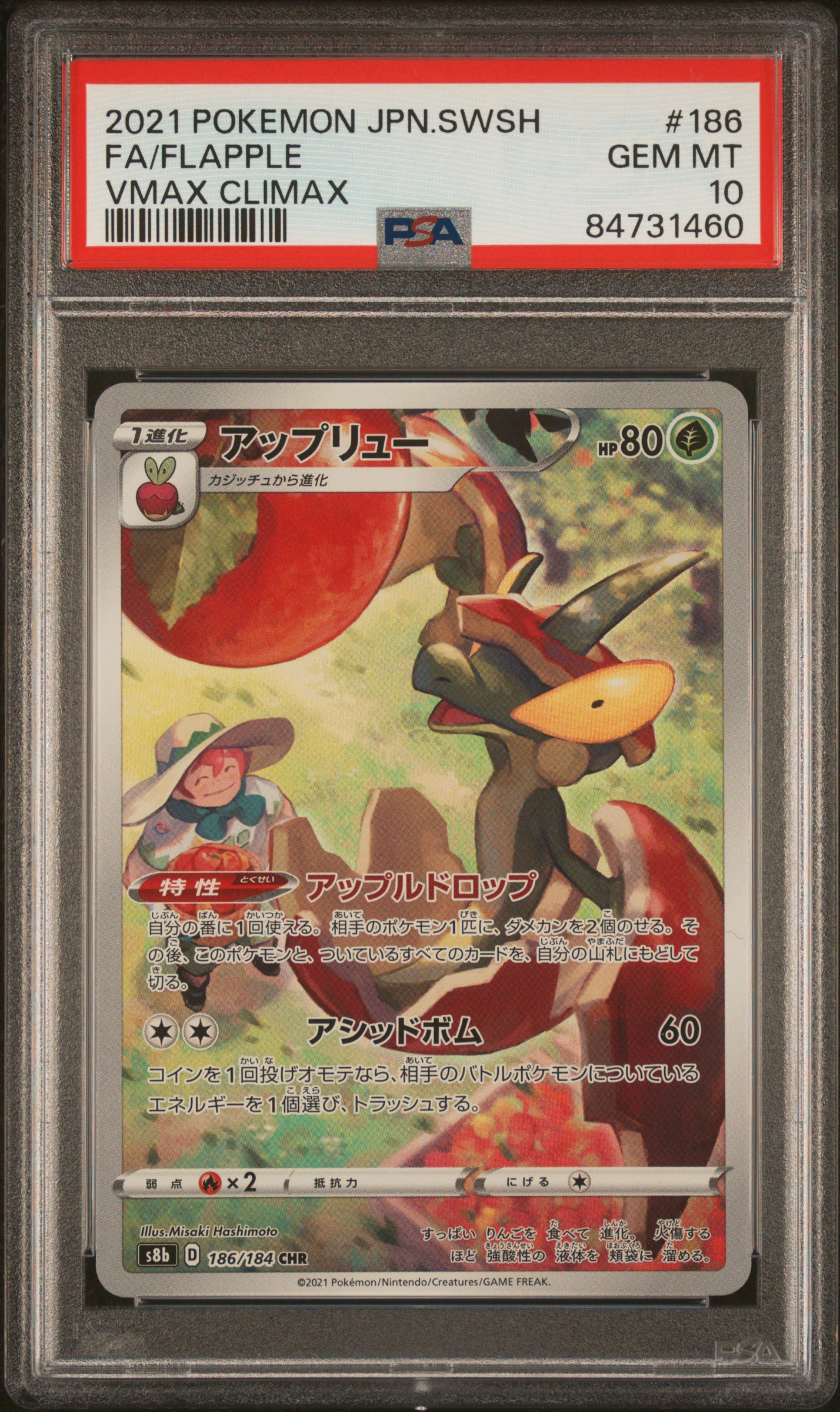 2021 POKEMON JAPANESE SWORD & SHIELD VMAX CLIMAX #186 FA/FLAPPLE VMAX CLIMAX